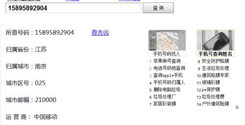 手机号码归属地查询：简介、查询方法和注意事项