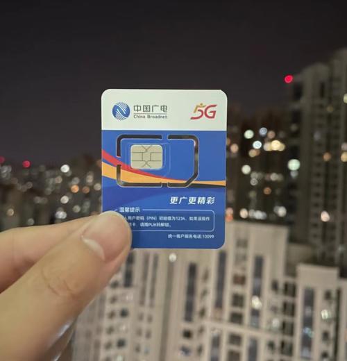 广州广电手机卡：700MHz频段优势明显，值得入手吗？