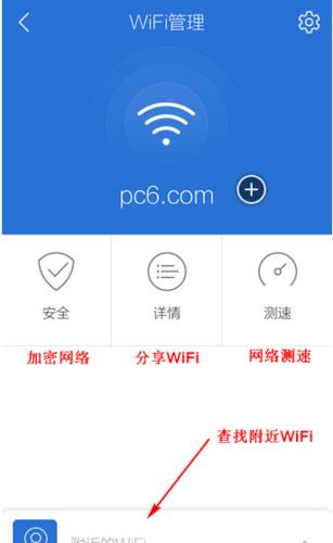 自家网络WiFi控制：轻松管理，安全上网