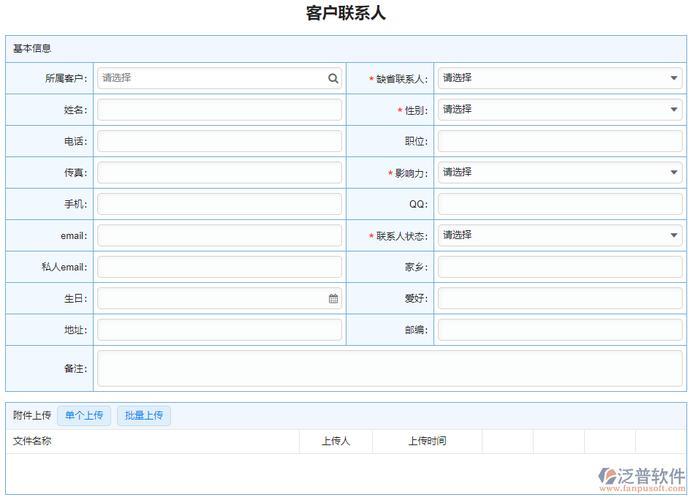 联系人大全：轻松管理所有联系方式