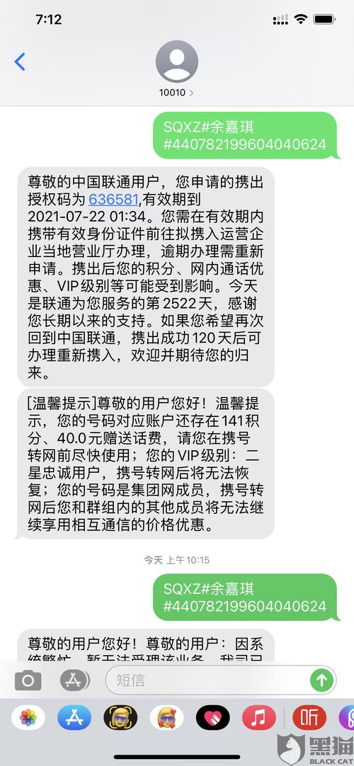 携号转网第二天后悔了怎么办？