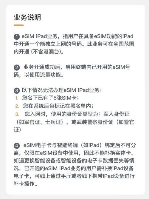 eSIM卡流量怎么选？看完这篇文章就懂了