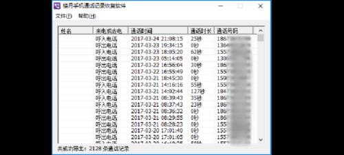 查通话记录清单和短信的方法