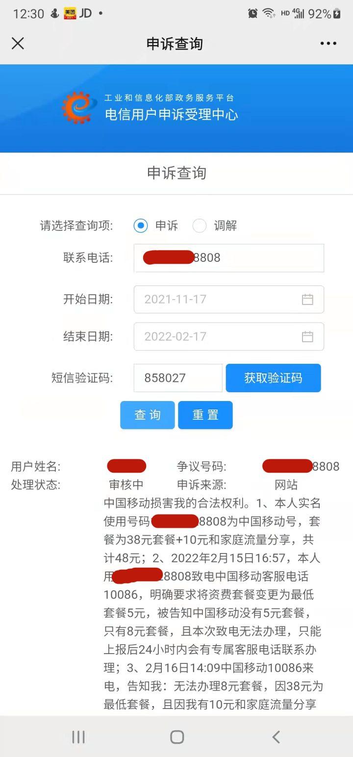 如果你想投诉中国移动，这些方法最有效