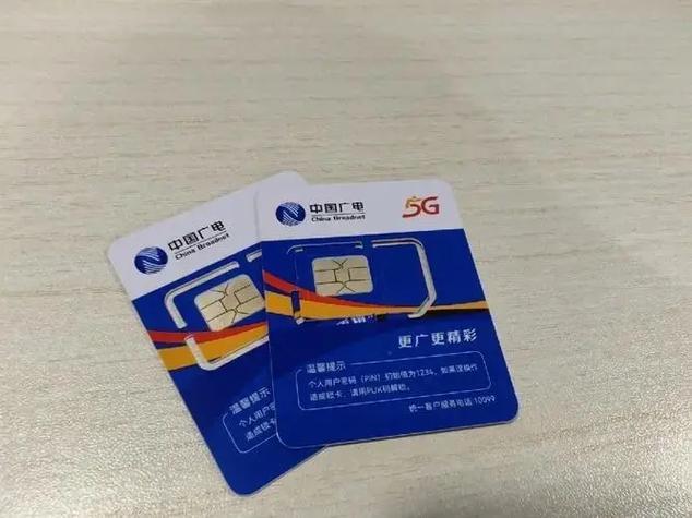 深圳广电电话卡：192号段的全新选择