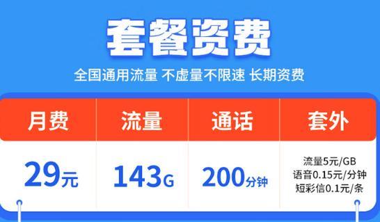 【2023年最新】日包流量是什么意思？如何选择？