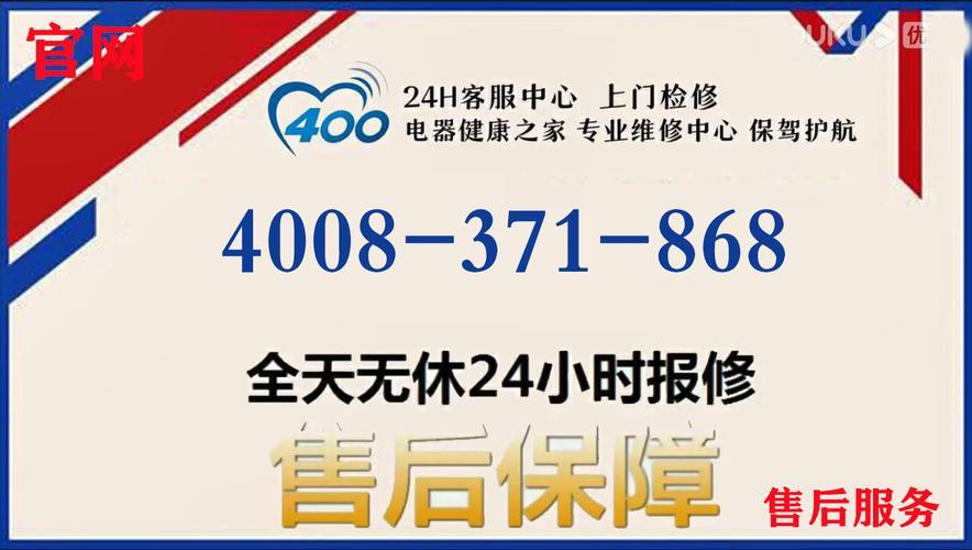 海信售后维修电话，全国统一热线400-651-6125