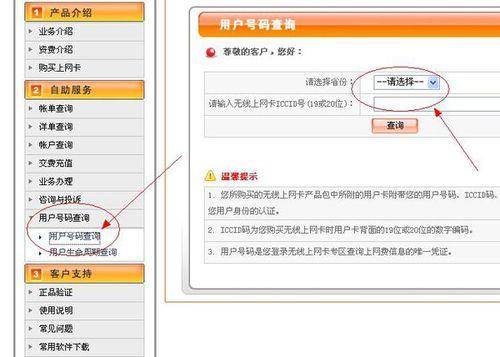 ICCID码是什么意思？查询方法、用途一文全解