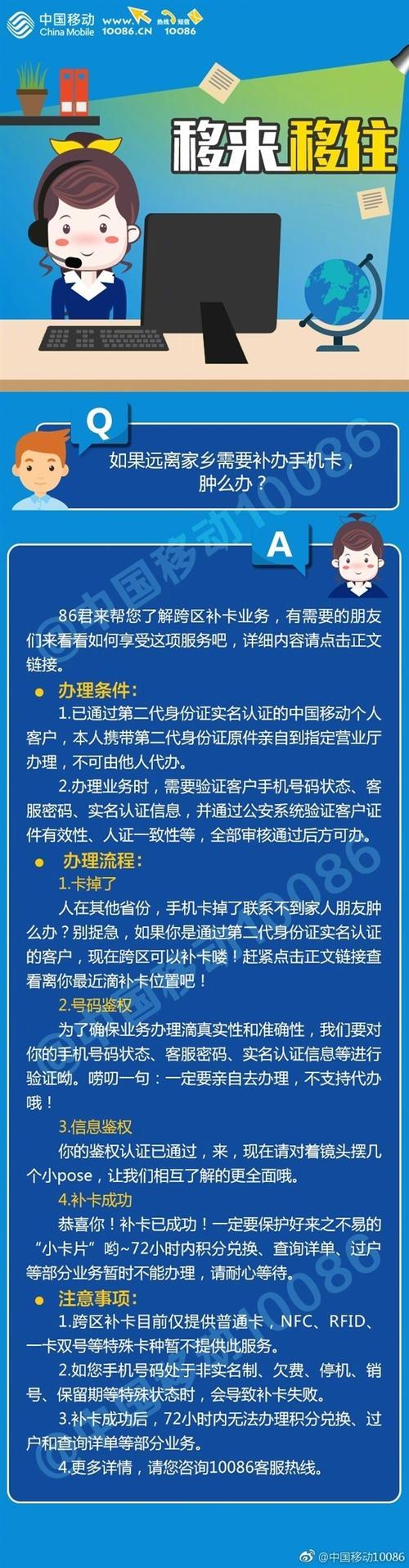 手机卡过户不能在线上办理，你知道吗？