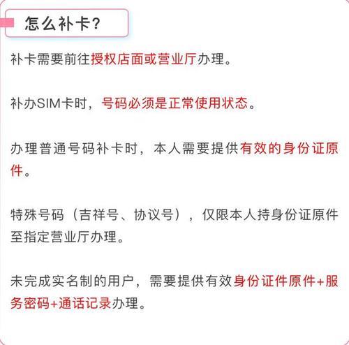 手机卡注销必须去当地营业厅？看完这篇文章你就知道了