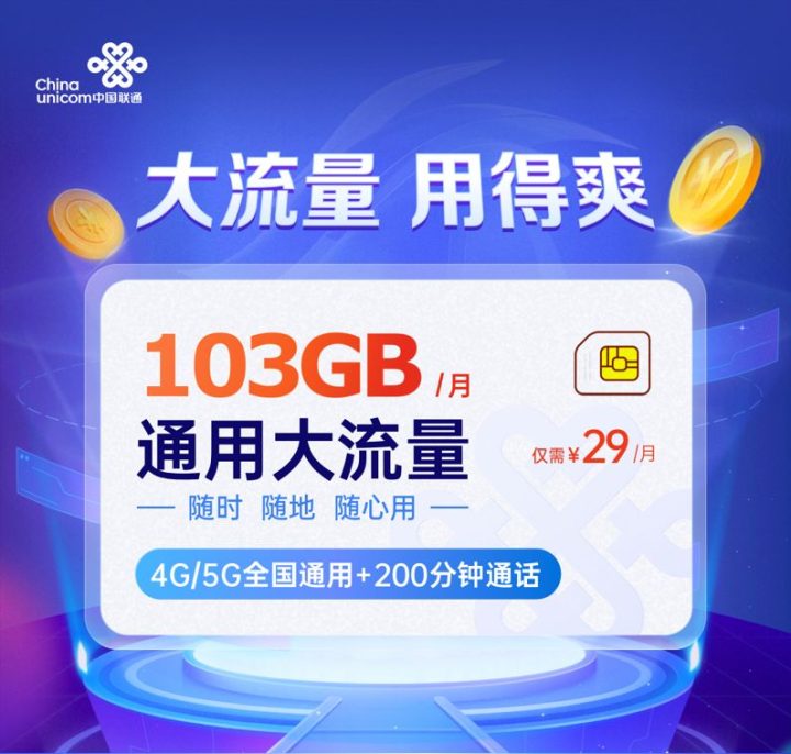 网上领的流量卡可靠吗？一定要注意这10个问题-1