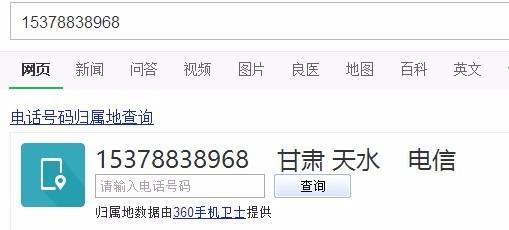 中国电信153号段是哪里的号码？