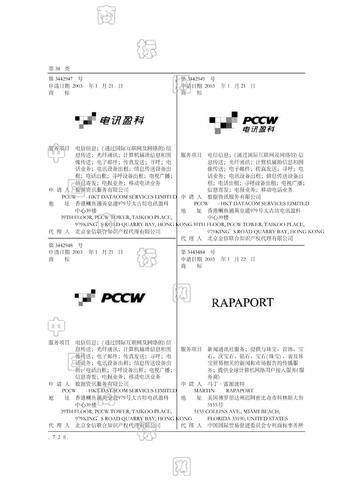 pccw电讯盈科官网：全面满足个人和商务客户的数字化需求