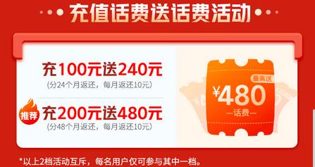 广东联通流量王纯享版月租33元/月，首冲100送240元话费