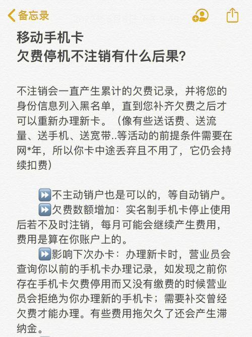 手机卡丢了两年没注销，会有什么影响？