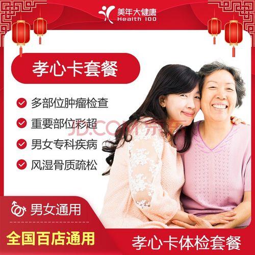 孝心卡19元套餐怎么样？性价比高，适合老年人使用