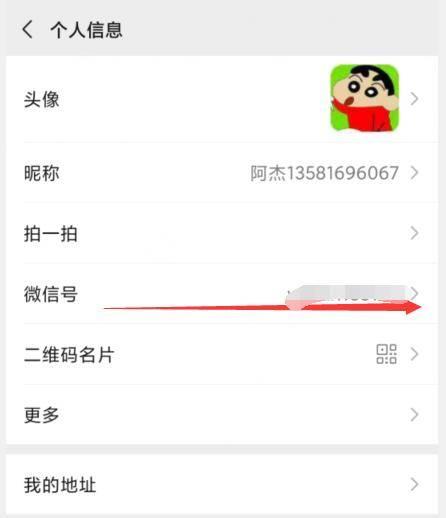 情侣微信号怎么设置？