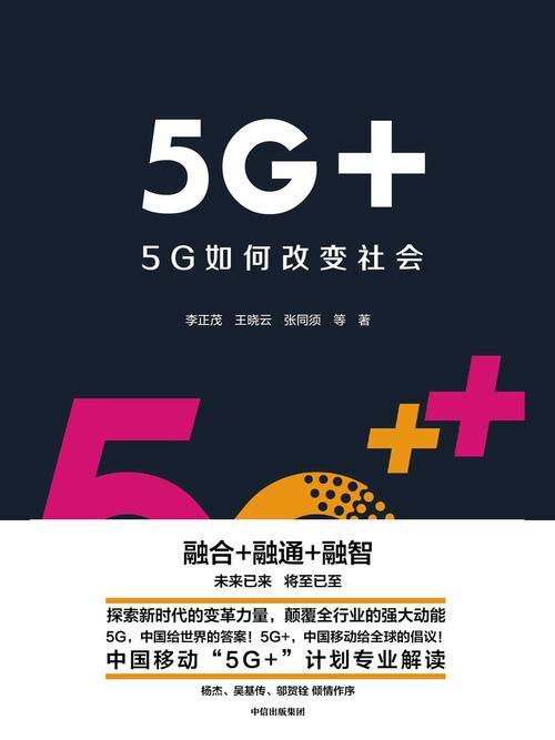 彩虹5g：5g应用的创新探索者