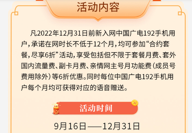 中国广电192号段已正式商用-1