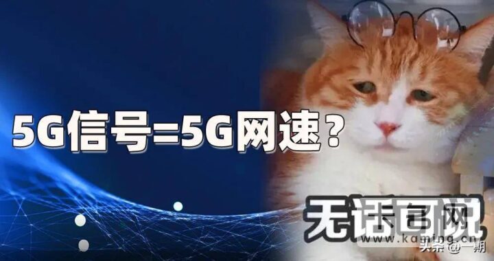 5g卡网速越来越慢怎么回事-1