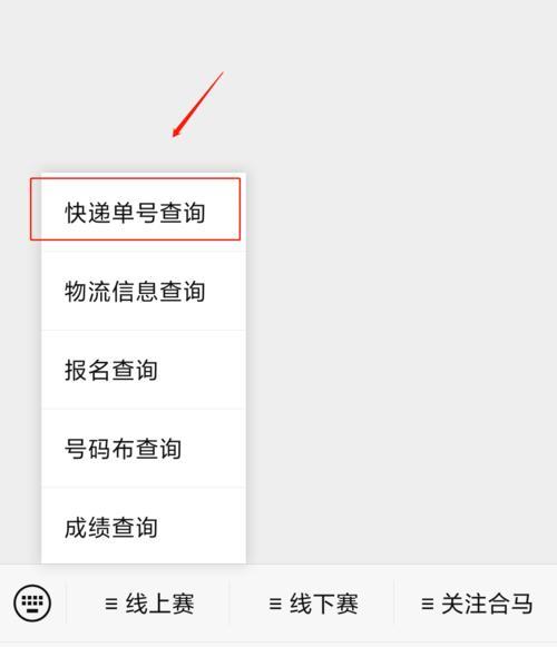 快递单号丢失怎么办？手机号码怎么查询？