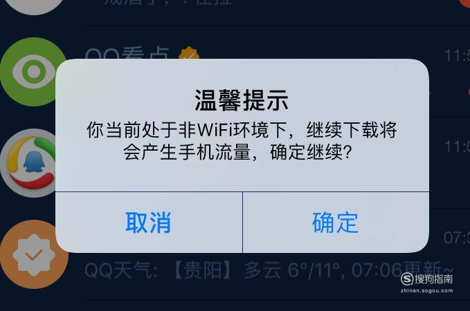 电信流量限速怎么解除？教你三种方法