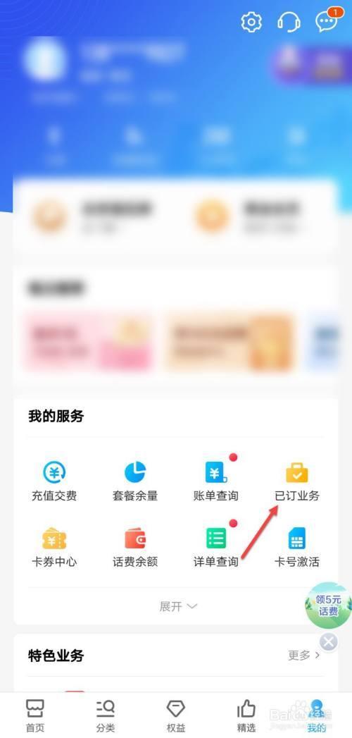 电信流量怎么取消？教你三种方法