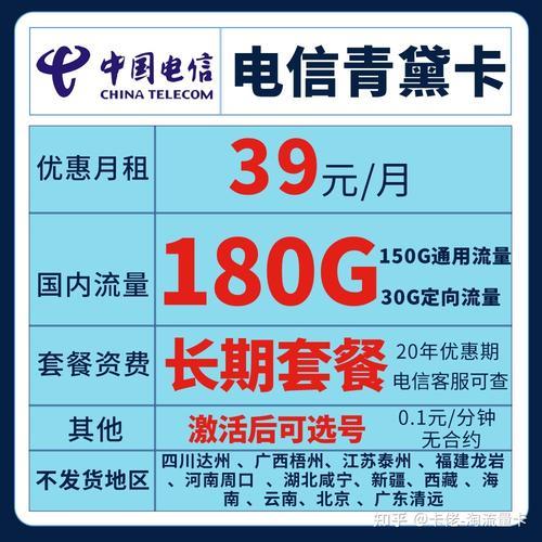 电信3g流量卡哪个好？2023年最新推荐