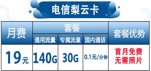 为什么线上套餐如此受欢迎？移动39元5G通用30G定向，联通29元50M通用流量