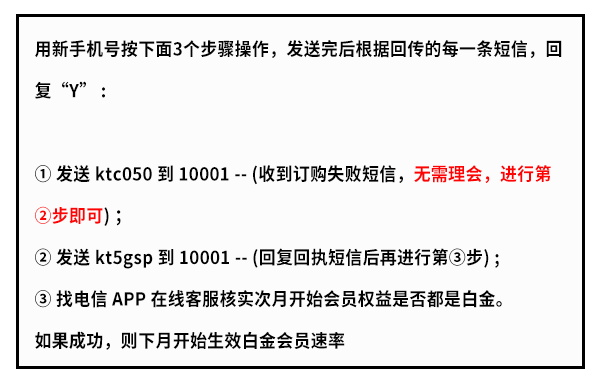 电信紫藤卡怎么样？29元185G流量黄金速率-4