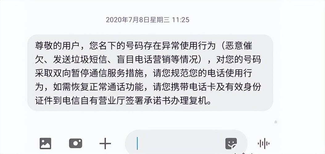 电信卡被暂停服务怎么办？用这两种方法在线解除