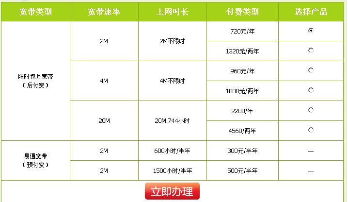 江苏电信300兆宽带多少钱一年？
