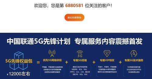 中国电信5G网络权益升级包(畅享版)让你的手机网速更快