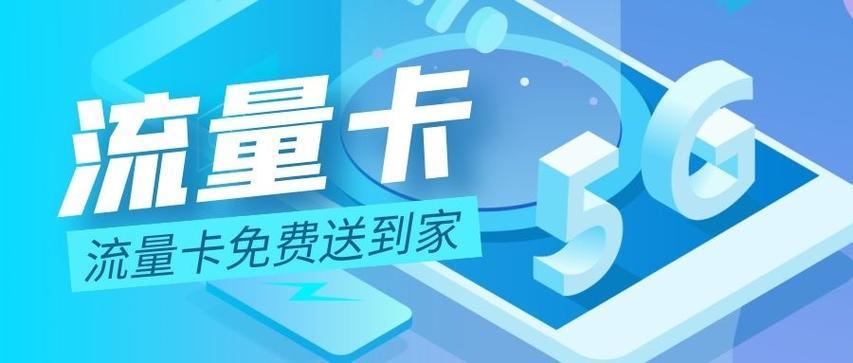 电信卡专用流量是什么意思？