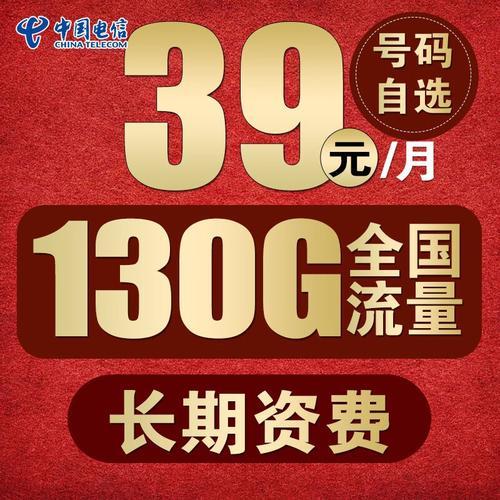 电信流量卡2g：性价比之选，满足基础上网需求