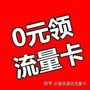 电信卡流量很卡？教你5招解决问题