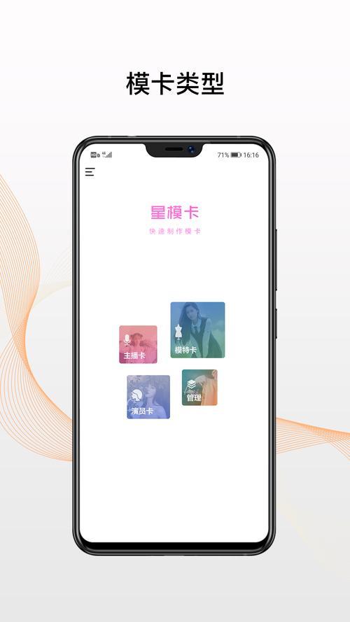 电信星卡免流的app有哪些？