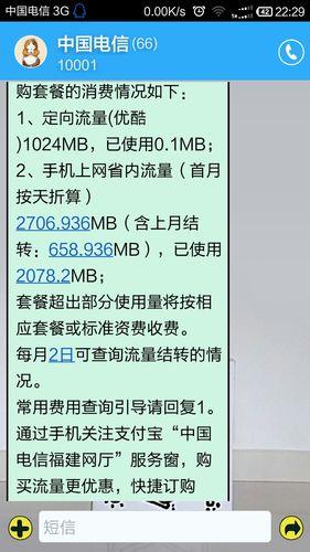 电信卡流量会不会转到下个月？看完这篇文章就知道了