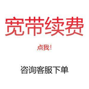 浙江电信宽带续费攻略，教你轻松续费不花冤枉钱