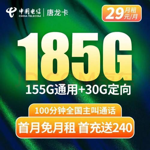 电信5G流量卡哪个好？2023年最新推荐