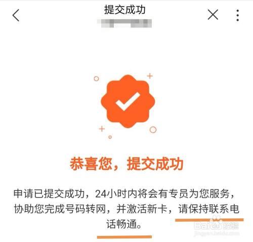 中国电信卡网上申请的流程