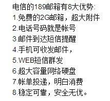 189是电信的号码吗？看完这篇文章就知道了