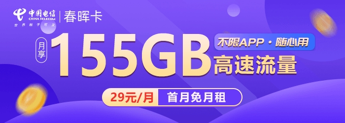 电信19元无限流量卡是真的吗？其实没有无限的！