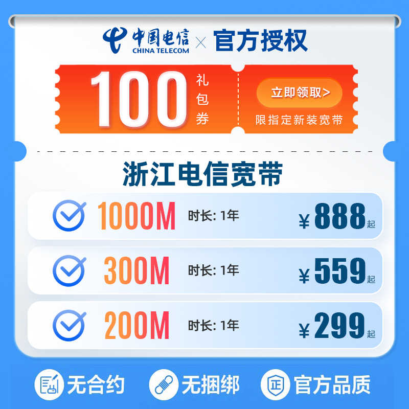 中國電信寬帶- Top 100件中國電信寬帶- 2023年7月更新- Taobao