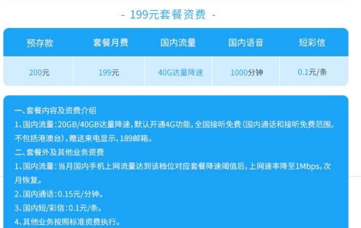 电信更改套餐教程：线上线下两种方法，轻松搞定