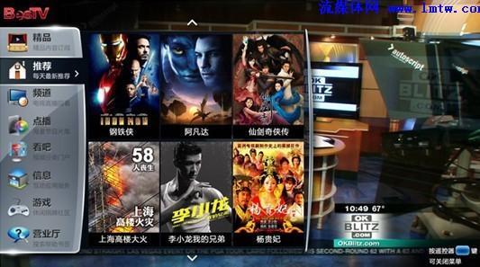 上海电信IPTV：丰富内容、高清画质、精彩体验