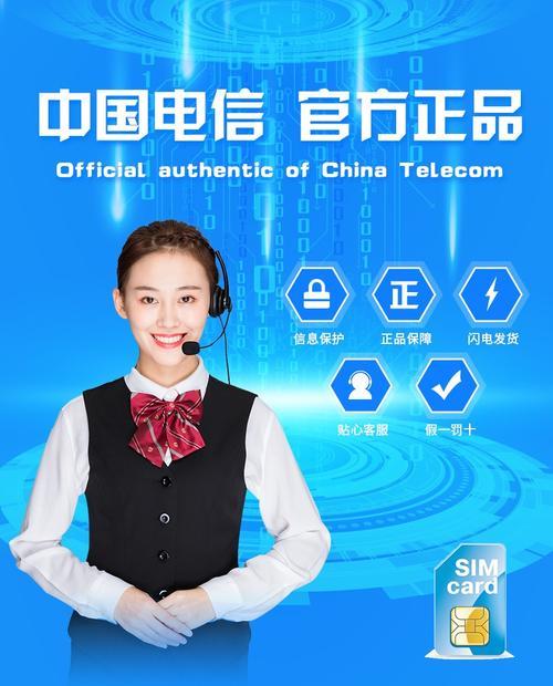 中国电信大王卡：满足你对流量和通话的需求