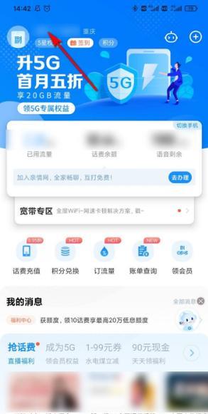 电信号码查询机主姓名，教你3种方法