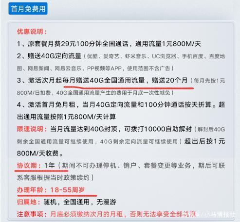 电信199套餐能降档吗？答案是可以的