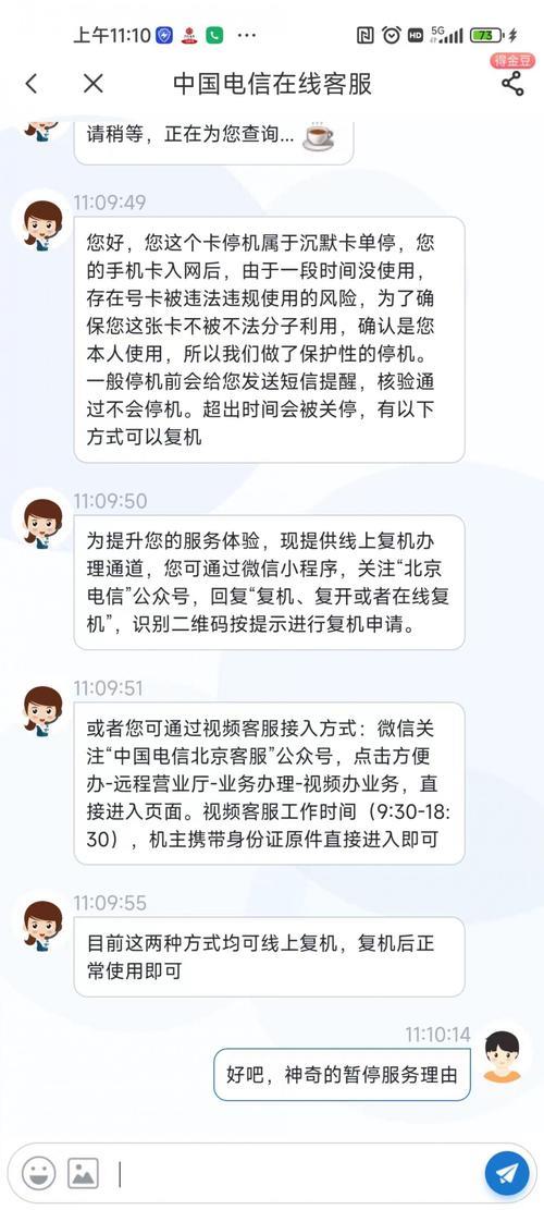 电信号码被暂停服务了怎么办？教你三招轻松恢复